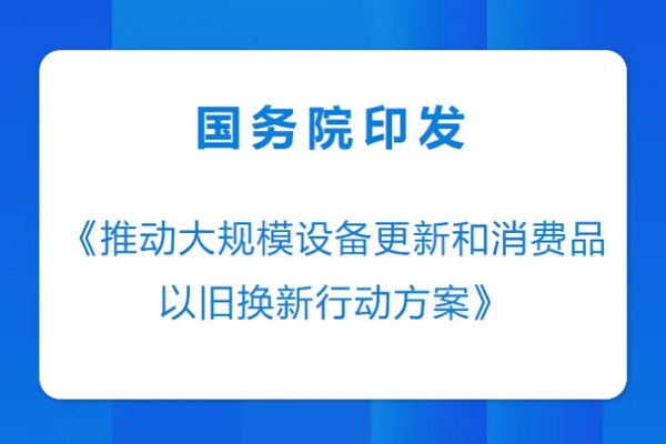 康复重大利好|《关于推动医疗卫生领域设备更新实施方案的通知》